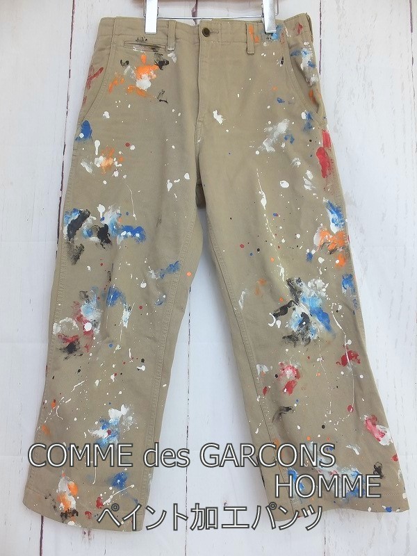 COMME des GARCONS HOMME コムデギャルソン オム ペイント加工パンツ