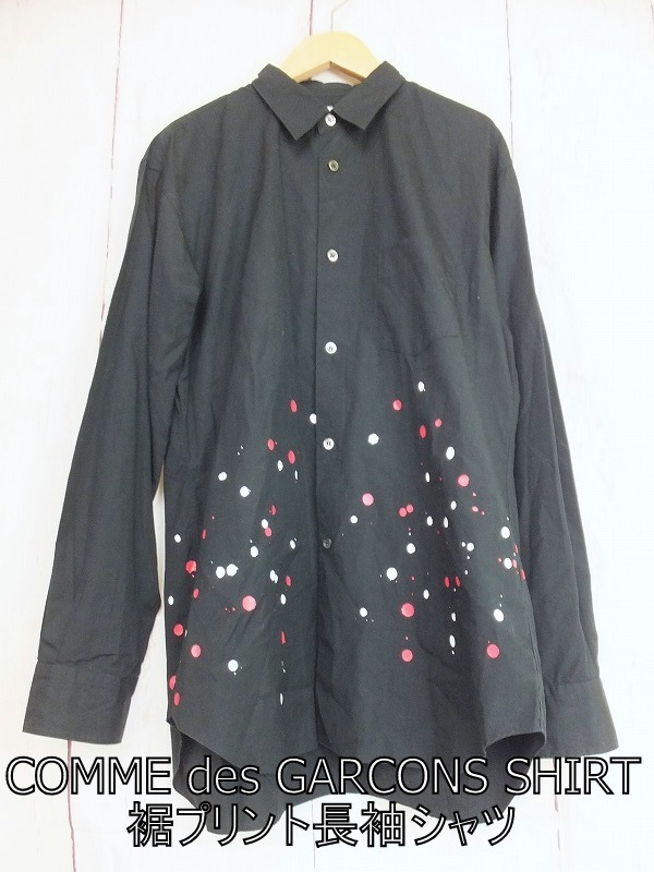 COMME des GARCONS SHIRT コムデギャルソン シャツ 長袖ペイントシャツ