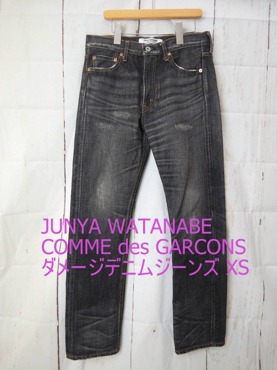 JUNYA WATANABE ダメージデニムパンツ 中古・古着通販】JUNYA WATANABE COMME des GARCONS ((ジュンヤ